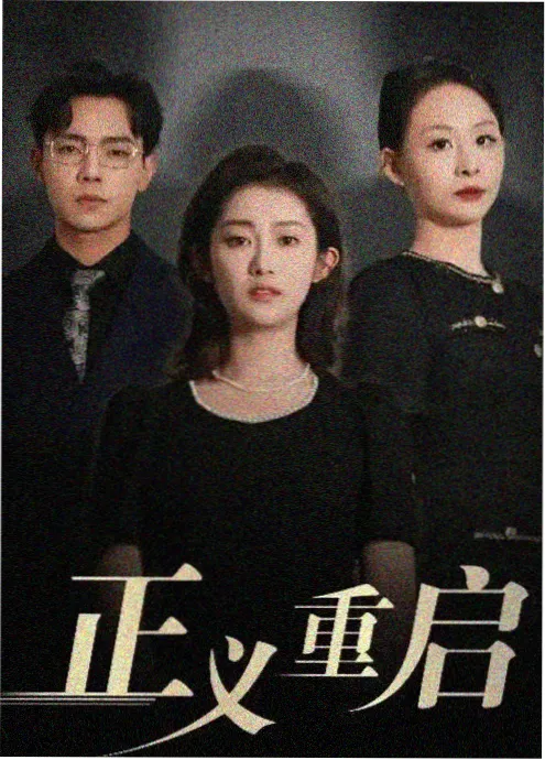 无证之罪